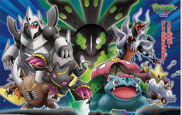 Palcomix Mega Evolution