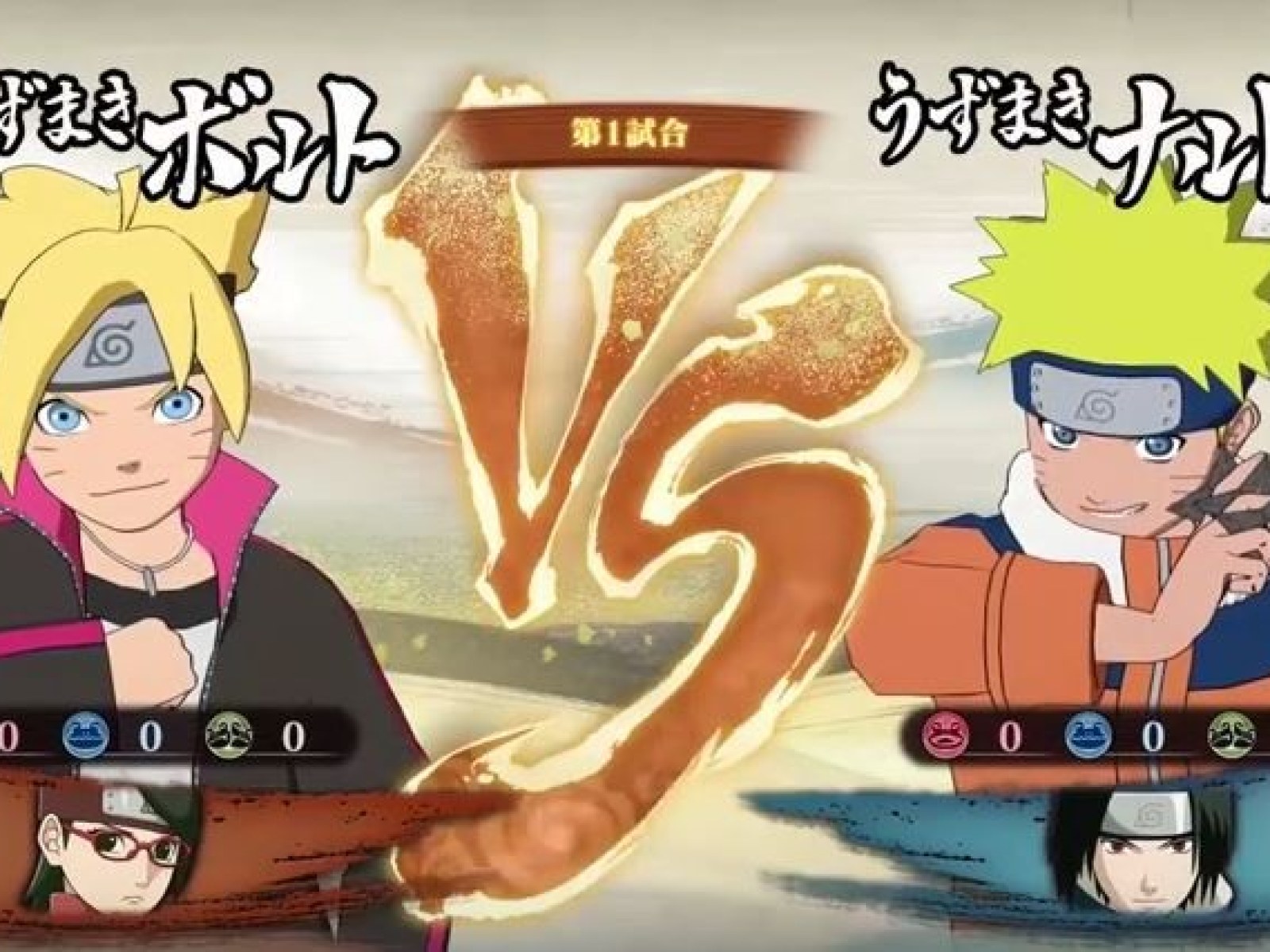 Naruto Shippuden: Ultimate Ninja Storm 4' Battle Guide: Secret