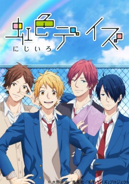 Key visual for Rainbow Days.