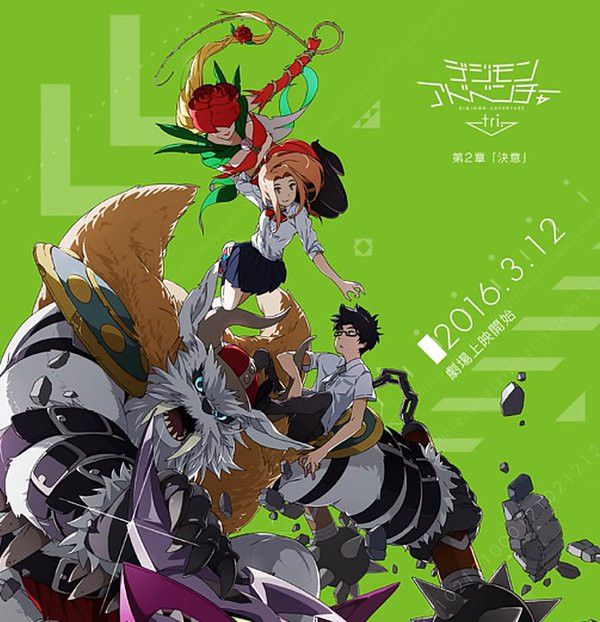 The poster for 'Digimon Adventure: tri' part 2