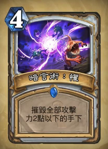 I swear it says Shadow Word: Fear