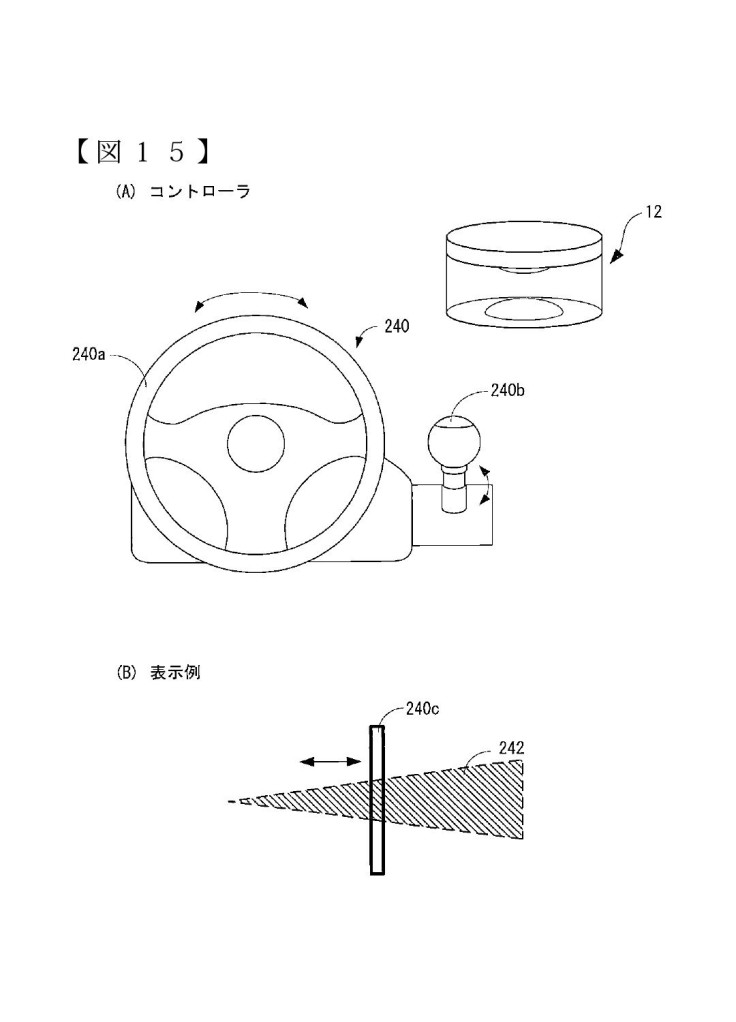 A mind-blowing patent reveals a complex object detection device from Nintendo.