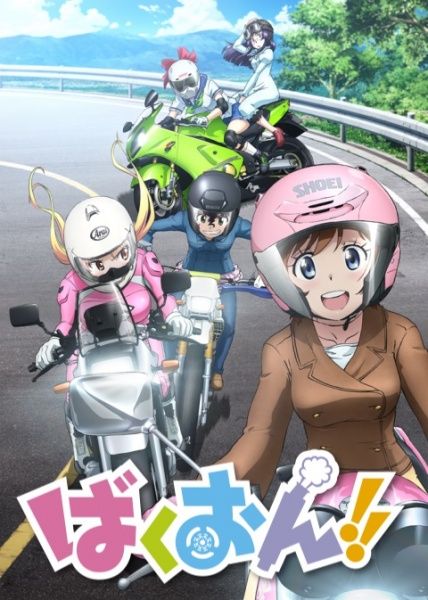 Bakuon key visual. 