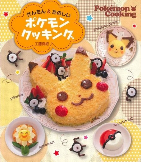 The official Pokemon Cookbook is coming this December.