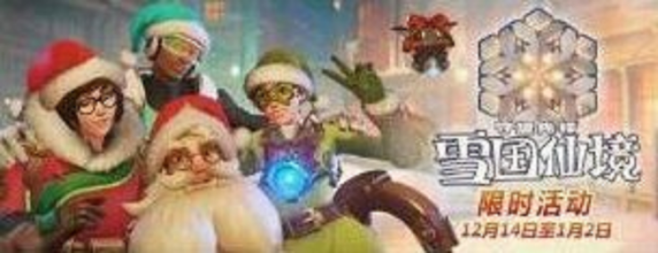 Christmas Torbjorn, Tracer, Lucio and Mei