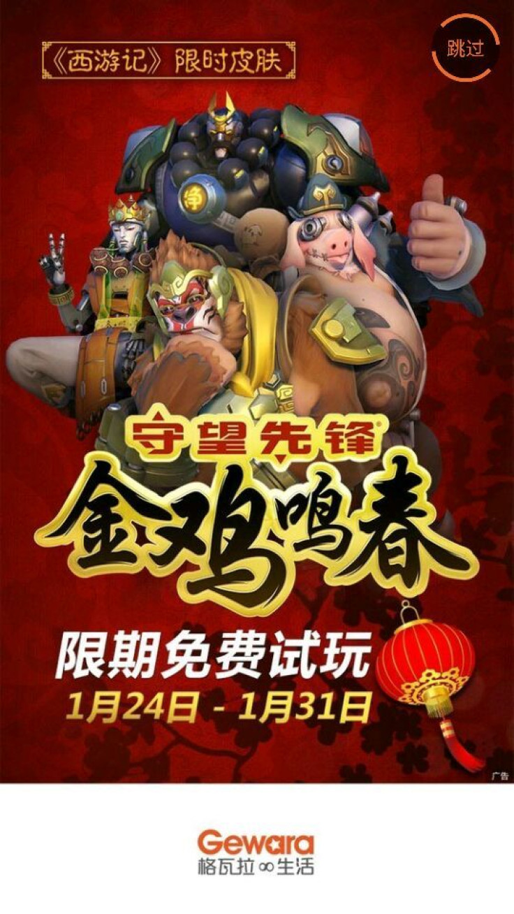 Overwatch Year Of the Rooster Journey To The West skins