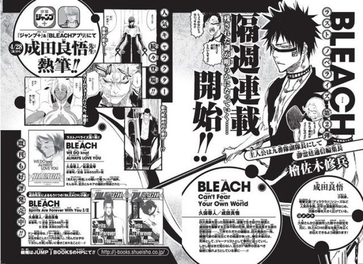 A Japanese ad for the upcoming new 'Bleach' manga novel.