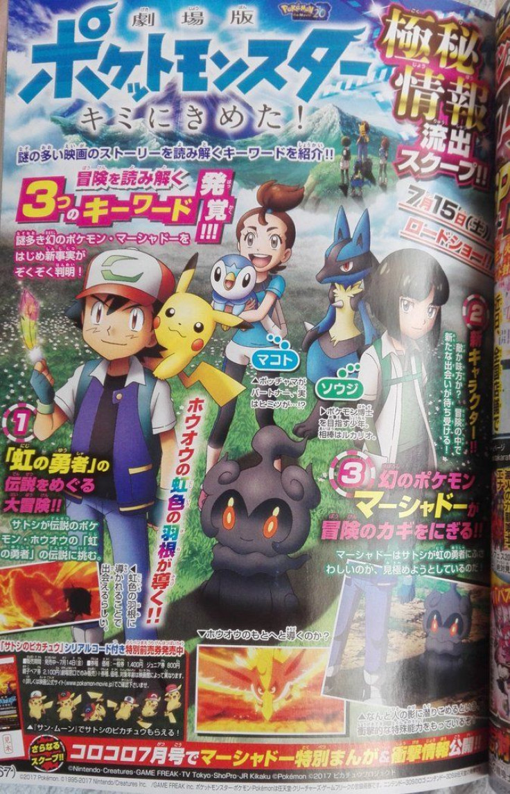 The main players of the Pokemon Movie 2017