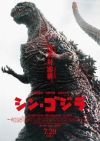 Shin Godzilla Japanese theatrical poster