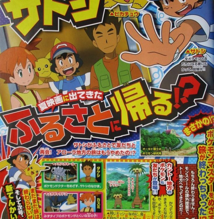 The scan from Telubi-kun that reveals Misty and Brock's cameo. 