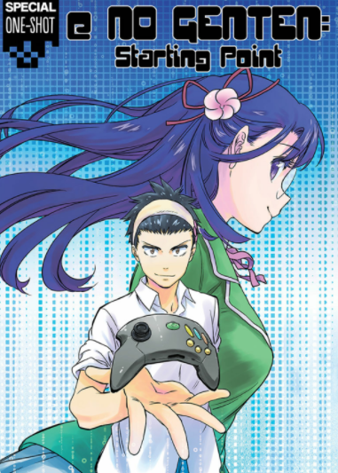 The cover to e No Genten: Starting Point 