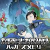 The cover art for Digimon Story: Hacker's Memory